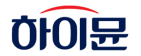 하이뮨