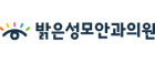 밝은성모안과의원