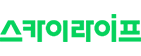 스카이라이프